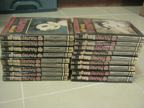 หนังสือการ์ตูน เจ้าหนูปรมณู