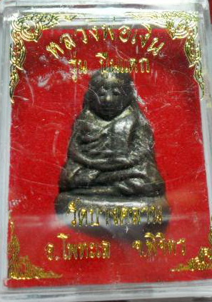 หลวงพ่อเงิน วัดบางคลาน เคาะเดียวครับ