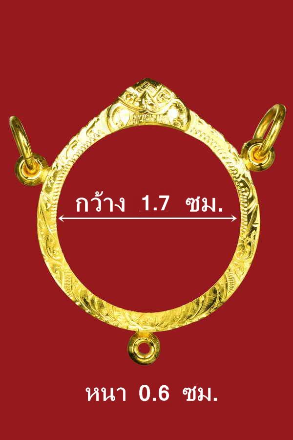 กรอบทองคำแท้ ใส่เหริยญกลมสามห่วง/ลูกอม/เกจิอื่นๆ