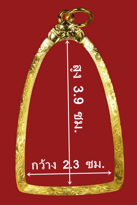 กรอบทองคำแท้ ใส่หลังหนังสือใหญ่/เสาอากาศปี05/หน้ายักษ์ปี08/พระลอยองค์ทั่วไป