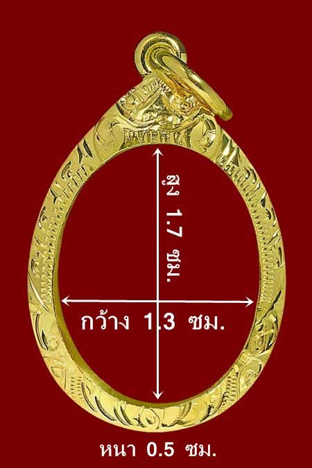 กรอบทองคำแท้ ใส่เหริยญเม็ดแตง หลวงปู่หมุน/หลวงปู่ทวด/เกจิอื่นๆ ที่มีขนาดใกล้เคียง