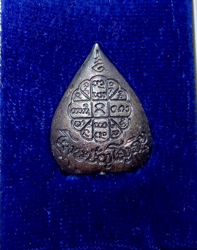 รูปหล่อใบโพธิ์ เนื้อเงิน  ศุภนิมิตร  หลวงปู่คำพันธ์ วัดพระธาตุมหาชัย  ปี35