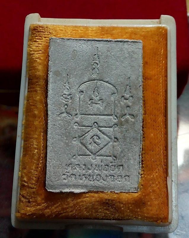 พระสมเด็จแซยิด เนื้อผงธูป รุ่น ไตรมาส หลวงพ่อยิด วัดหนองจอก ปี 37 ตะกรุด 2ดอก