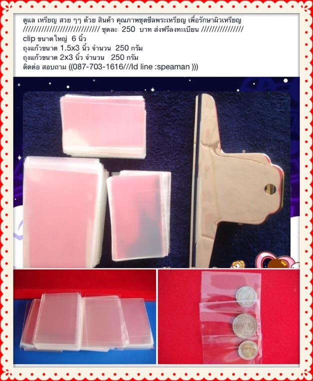  อุปกรณ์ ชุด ซีล เหรียญ ราคา เบา ๆๆ ครับ