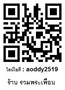 พญาเต่าเรือน หลวงปู่หลิว วัดไร่แตงทอง นครปฐม เนื้อตะกั่ว ปี2554