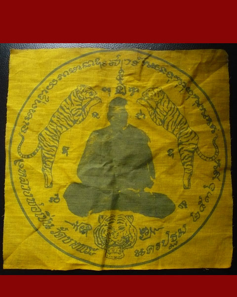 ผ้ายันต์เสือคู่ หลวงพ่อเปิ่น วัดบางพระ จ.นครปฐม