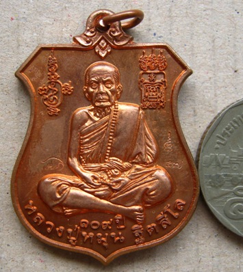 เหรียญพระนารายณ์ทรงครุฑ"พินัยกรรม๕๗"เนื้อทองแดงผิวไฟ หลวงปู่หมุน ฐิตสีโล วัดบ้านจาน อ.กันทรารมย์ จ.ศ