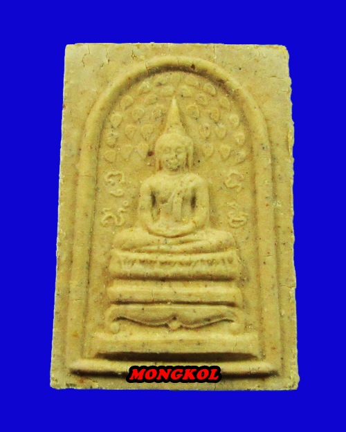 พระสมเด็จปรกโพธิ์ ๘๔ หลวงพ่อแช่ม วัดดอนยายหอม พิมพ์กลาง เนื้อผง พ.ศ.2533 จ.นครปฐม