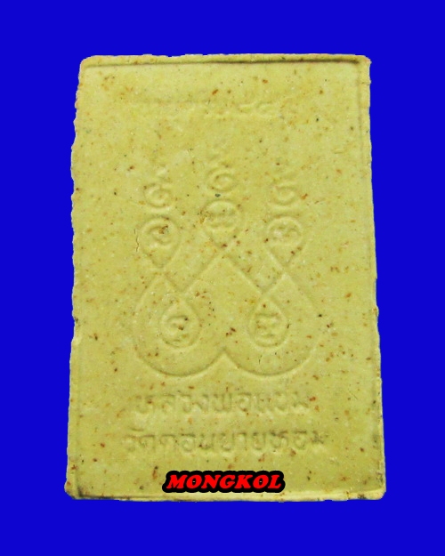 พระสมเด็จปรกโพธิ์ ๘๔ หลวงพ่อแช่ม วัดดอนยายหอม พิมพ์กลาง เนื้อผง พ.ศ.2533 จ.นครปฐม