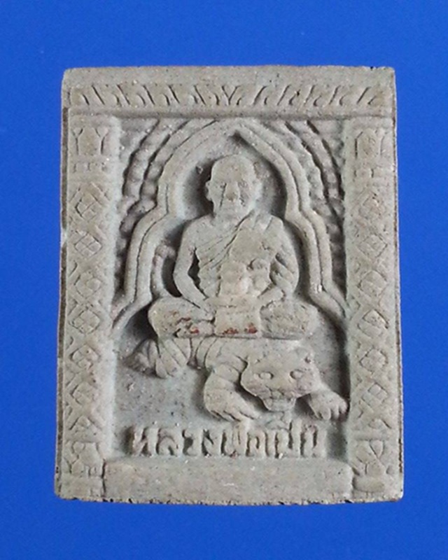 หลวงพ่อเปิ่น วัดบางพระ