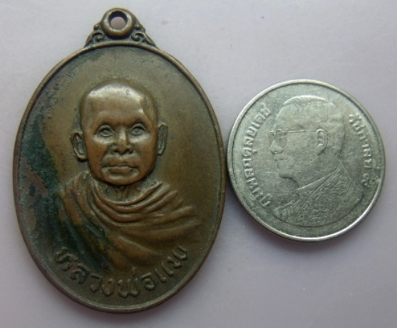 **วัดใจ**หลวงพ่อแพ วัดใหญ่ทักขิณาราม จ.นครนายก ปี 2520**