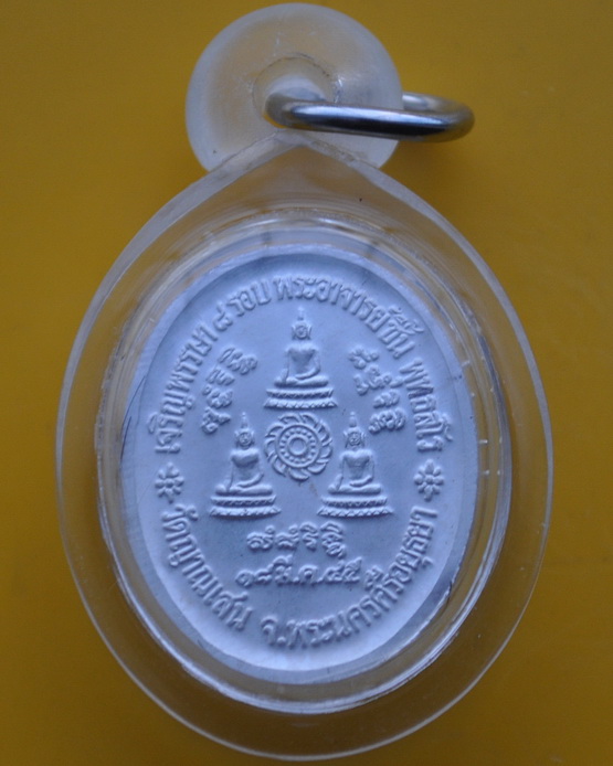 เหรียญเงินหน้าทองคำ เจริญพรรษา 8 รอบ หลวงปู่ชื้น