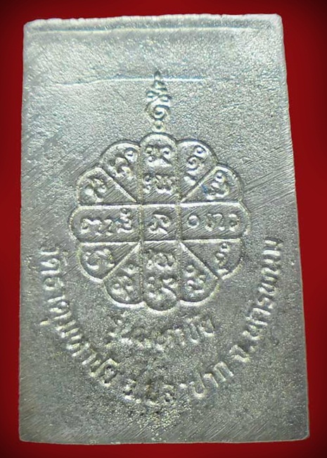 พระสมเด็จปรกโพธิ์สะดุ้งกลับ  เนื้อเงิน หลวงปู่คำพันธ์ โฆสปัญโญ ปี๒๕๓๕