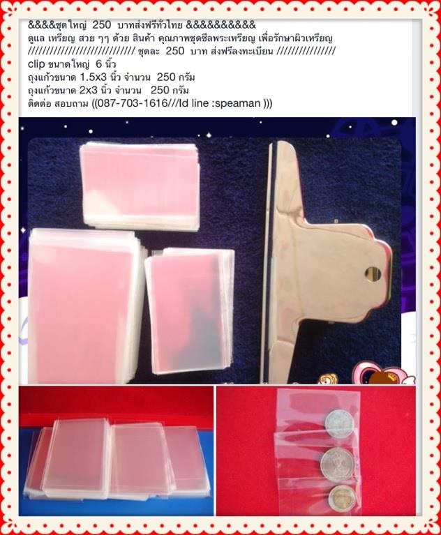 ชุดใหญ่  ....อุปกรณ์ ชุด ซีล เหรียญ ราคา เบา ๆๆ ครับ