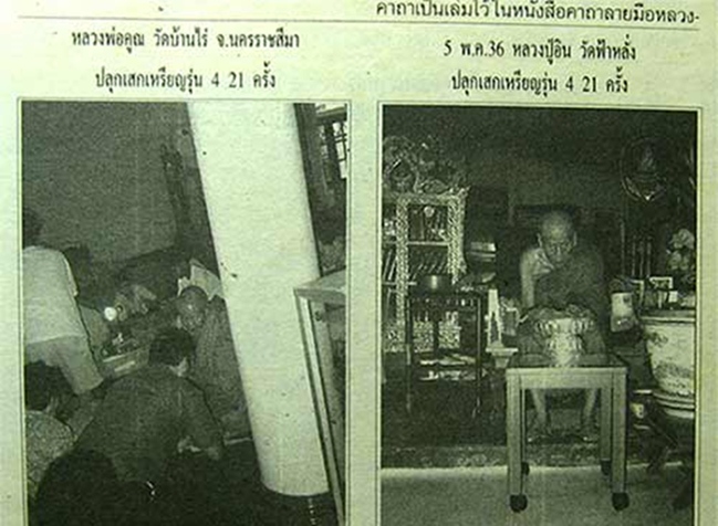 เหรียญรุ่น 4 ย้อนยุค หลวงพ่อกวย ปี พศ.2534 หลายพิธี หลายวาระ สององค์ เบาๆ
