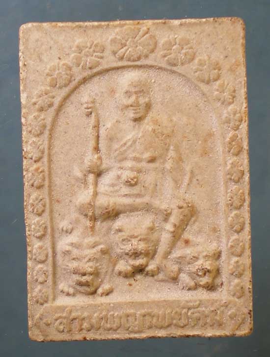 พระผงสามพญาพยัคฆ์ ปี36 หลวงพ่อเปิ่น วัดบางพระ