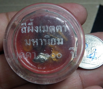 สีผึ้งเมตตา มหานิยม หลวงปู่บุดดา เคาะแรกแดงครับ