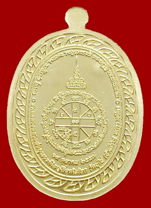 หลวงพ่อคูณ เหรียญมหาลาภ เททอง3 วาระสุดท้าย วัดบุไผ่ (วัดบ้านไร่2) เนื้อทองเหลือง No.๔๒๓๕ กล่อง