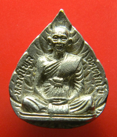 เคาะแรกแดง...รูปเหมือนใบโพธิ์...เนื้อเงิน...หลวงพ่อพูล วัดไผ่ล้อม จ.นครปฐม / ไม่มีกล่อง