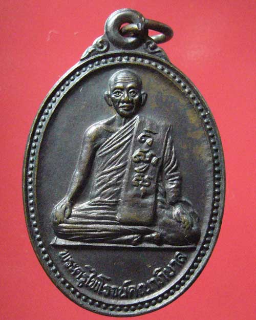 เคาะเดียว เหรียญพระครูไพโรจน์ วัดจันทน์ธาตุทาราม จ.นครศรีธรรมราช ปี 2539