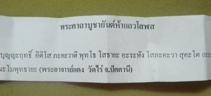 **เหรียญยันต์ ๕ แถวหนุนดวง เนื้อชิน**เสริมดวงชะตา หนุนดวงทุกปีเกิดและผู้ที่เกิดปีชง ลป.เขียว วัดห้วย