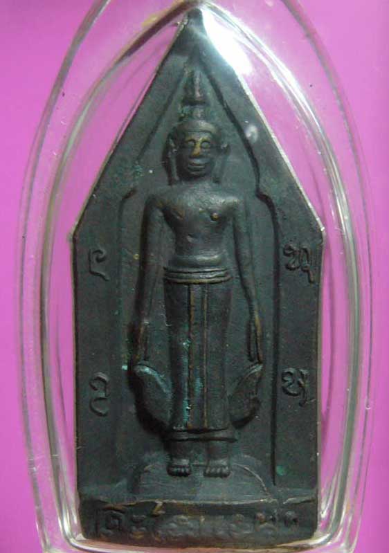 เคาะเดียว เหรียญบรรจุกริ่ง วัดศรีเมือง จ.หนองคาย