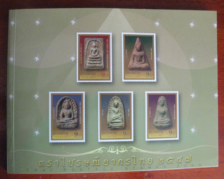 ด่วน..สมุดรวมแสตมป์ไทยปี47 (มีชุดเบญจภาคีชุดแรก ปลุกเสกวัดระฆัง)ฉลองปีใหม่