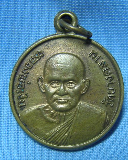 เหรียญหลวงพ่อเงิน ปี44 วัดบางคลาน รุ่นรวยเงินรวยทอง (ออกวัดห้วยแก้ว บึงนาราง จ.พิจิตร)