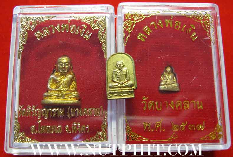 หลวงพ่อเงิน วัดบางคลาน พิจิตร ๓ องค์ ครบชุดพิมพ์ใหญ่-เล็ก แถมใบมะขามอีกองค์*80