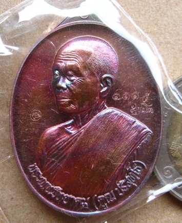 เหรียญหลวงพ่อคูณ รุ่น เศรษฐี คูณ เจ้าสัว 2 หน้า เนื้อทองแดงรมมันปู พิมพ์ เจ้าสัว หมายเลข1115