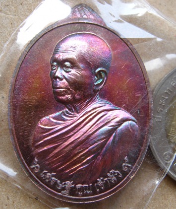 เหรียญหลวงพ่อคูณ รุ่น เศรษฐี คูณ เจ้าสัว 2 หน้า เนื้อทองแดงรมมันปู พิมพ์ เจ้าสัว หมายเลข1115