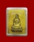 รูปเหมือนปั้ม หลวงพ่อกัน วัดเขาแก้ว จ.นครสวรรค์