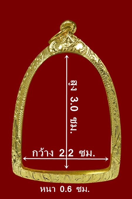 กรอบทองคำแท้ ใส่พระรูปหล่อลอยองค์/พระปิดตา/หรือเกจิอื่นๆ