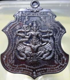 หลวงปู่ขุ้ย วัดซับตะเคียน