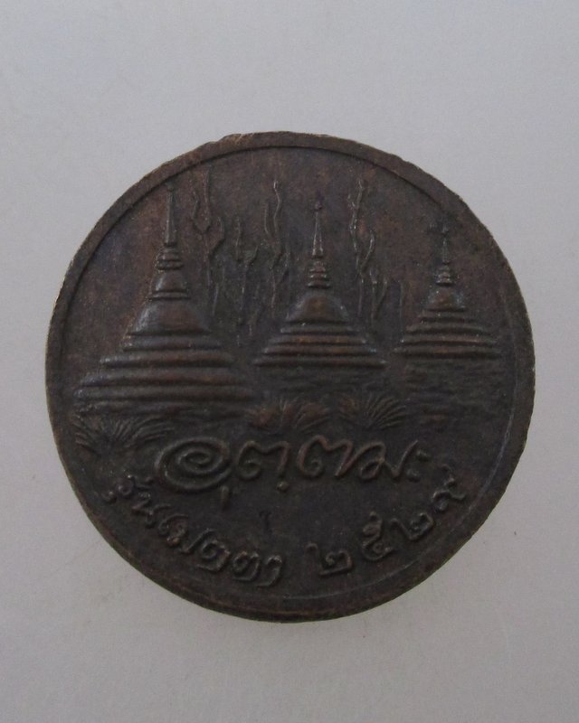 เหรียญหลวงพ่ออุตตมะ  ปี๒๙