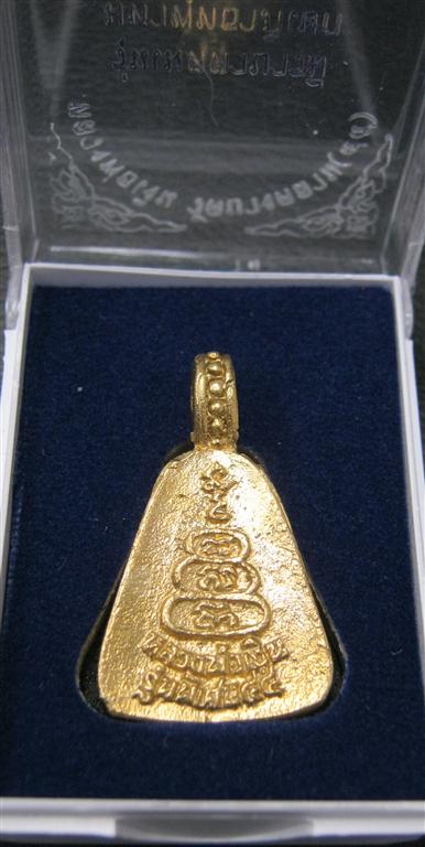 จอบใหญ่ รุ่นเมตตาบารมี ปี 45