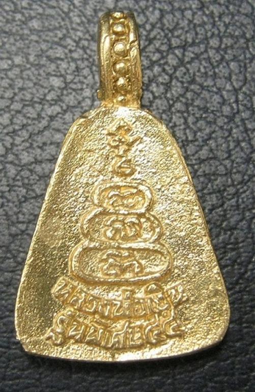 จอบใหญ่ รุ่นเมตตาบารมี ปี 45