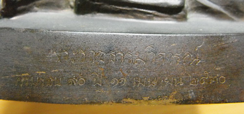 พระบูชา หลวงปู่ธูป วัดแคนางเลิ้ง 5นิ้ว*รุ่น2