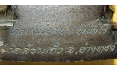 พระบูชาพระครูขันตยาภิวัฒน์ (ฉบับ ขันติโก)วัดสระแก้ว จ.อ่งทอง