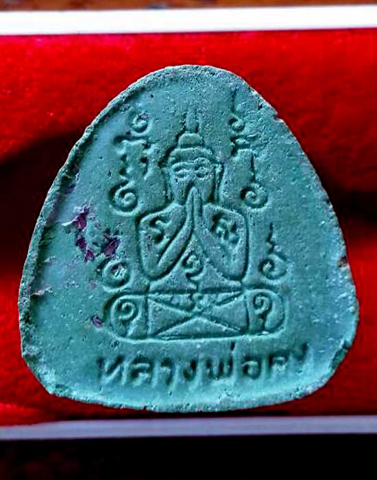 พระปิดตามหาเศรษฐี ไตรมาส ปี 2522 หลวงพ่อคง วัดวังสรรพรส จ.จันทบุรี เนื้อไคลเสมาหลังฝังพลอย เคาะแรก