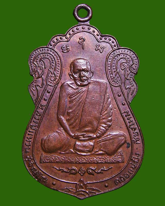 รุ่นฉลองอาบุ 87 ปี 2519