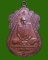 รุ่นฉลองอาบุ 87 ปี 2519