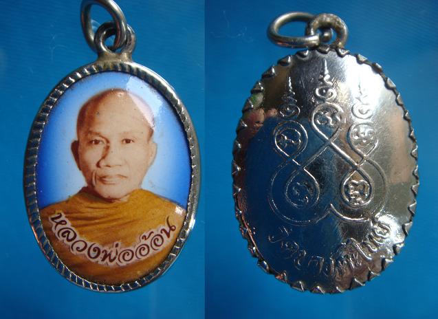 ล็อกเก็ต หลวงพ่ออ้อน วัดบางตะไนย์ นนทบุรี