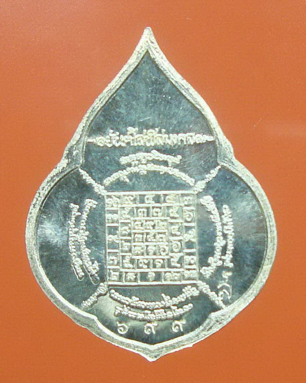 เหรียญหยดน้ำรุ่นแรก หลวงปู่บัว ๘๕ ถามโก วัดเกาะตะเคียน จ.ตราด เนื้อเงินลงยา สวยๆ