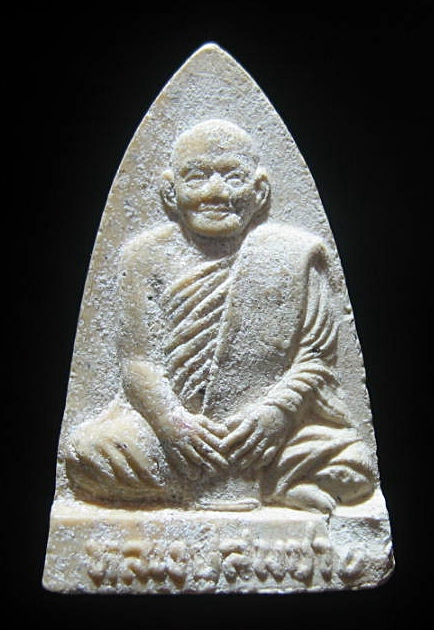 พระผง พิมพ์เตารีด หลวงพ่อสมชาย วัดเขาสุกิม จันทบุรี เคาะเดียว