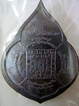 เหรียญหยดน้ำ หลวงปู่บัว ถามโก เนื้อนวะ (บล็อกแตก)หมายเลข 1653 ผิวสวยๆ พร้อมกล่องเดิมครับ