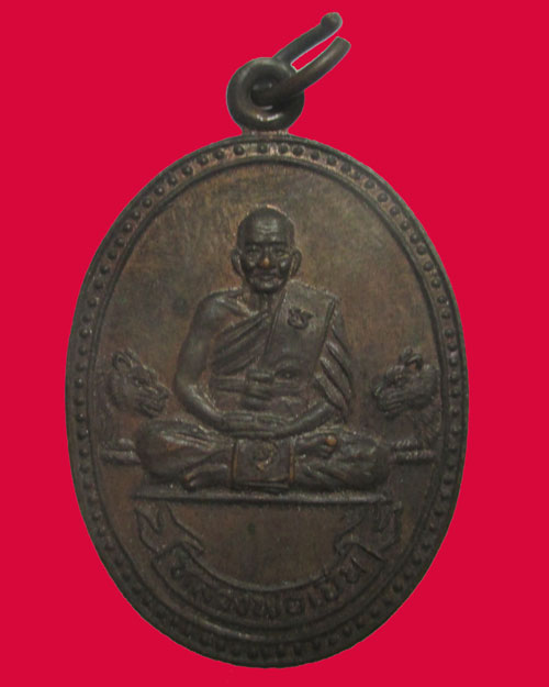 เหรียญหลวงพ่อเปิ่น วัดบางพระ จ.นครปฐม รุ่นมหาเศรษฐี ปี2534