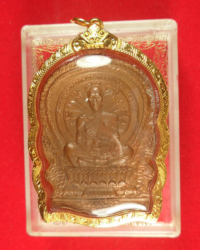 เหรียญหลวงพ่อคูณ วัดบ้านไร่ รุ่นนั่งพานชนะมาร ปี2537 เนื้อทองแดง เลข3413 พร้อมบัตรรับรอง สร้าง20,