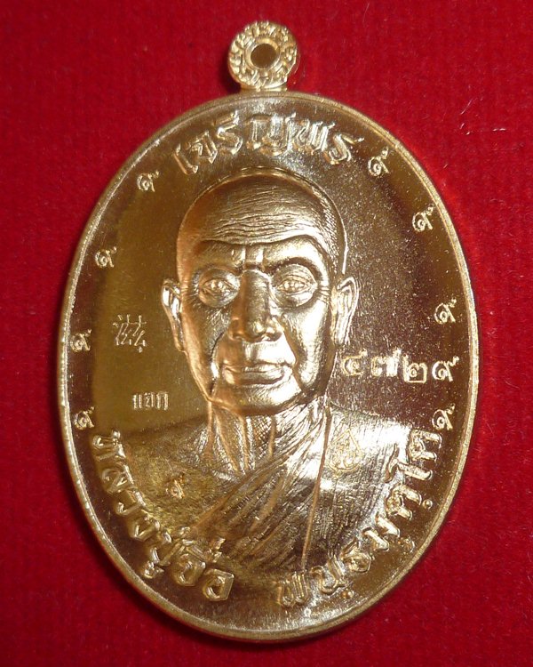 เหรียญแจก ชุดทองคำ รุ่นเจริญพร หลวงปู่จื่อ เนื้อสัตตะ โค๊ต 9 รอบ