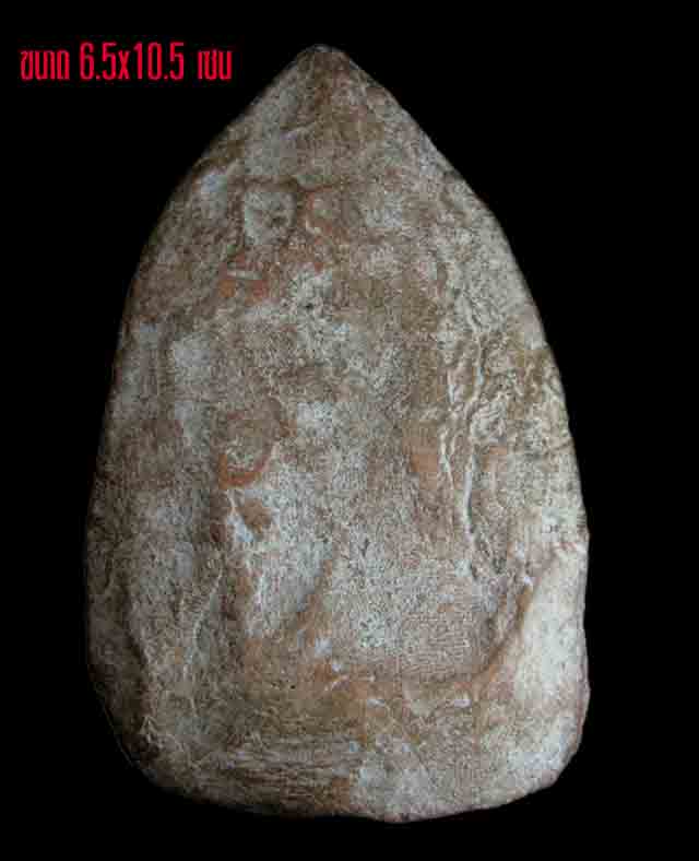 พระใบขนุน กรุวัดมหาธาตุ จ.สุโขทัย เนื้อดิน